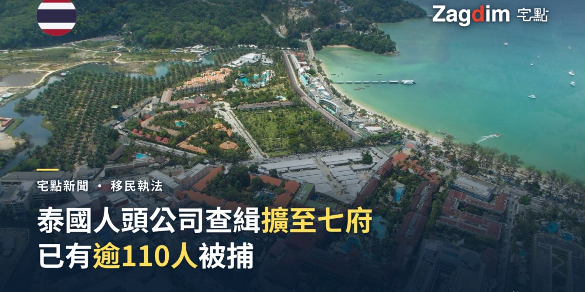 泰國布吉島 Patong 海灘度假區空拍(資料照),示意泰國外資持股人頭公司查緝行動