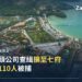泰國布吉島 Patong 海灘度假區空拍(資料照),示意泰國外資持股人頭公司查緝行動