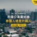 泰國曼谷高低樓宇交錯的城市天際線,主題:泰國公寓賣給泰國人還是外國人