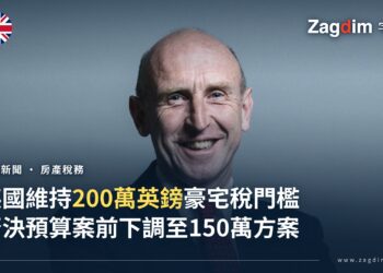 英國財政大臣 John Healey 官方肖像照,配合英國否決下調200萬英鎊「高價值房產市政稅附加費」門檻至150萬英鎊的報導