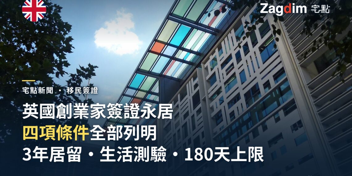 英國內政部(Home Office)倫敦總部大樓外觀(資料照),示意本文Innovator Founder簽證永居指引的發布機關