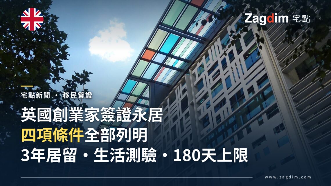 英國內政部（Home Office）倫敦總部大樓外觀（資料照），示意本文Innovator Founder簽證永居指引的發布機關