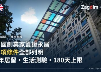 英國內政部(Home Office)倫敦總部大樓外觀(資料照),示意本文Innovator Founder簽證永居指引的發布機關