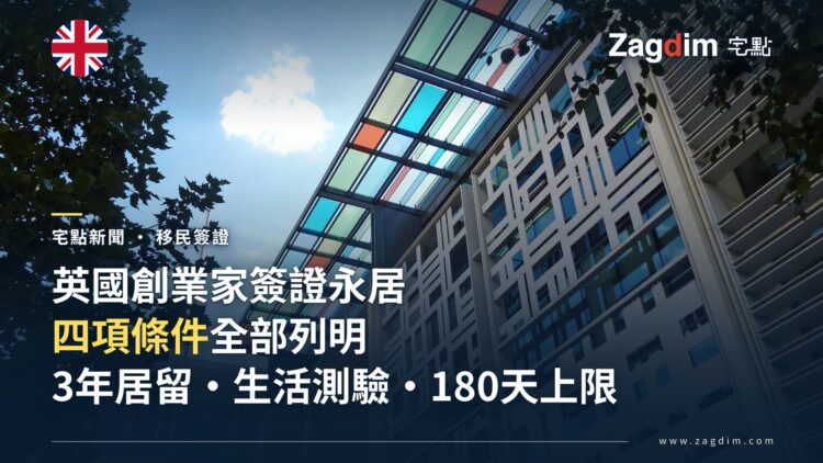 英國內政部(Home Office)倫敦總部大樓外觀(資料照),示意本文Innovator Founder簽證永居指引的發布機關