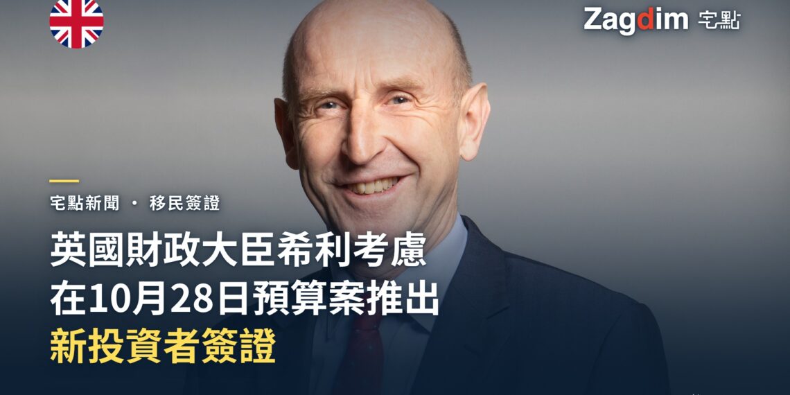 英國財政大臣約翰·希利(John Healey)國會官方肖像