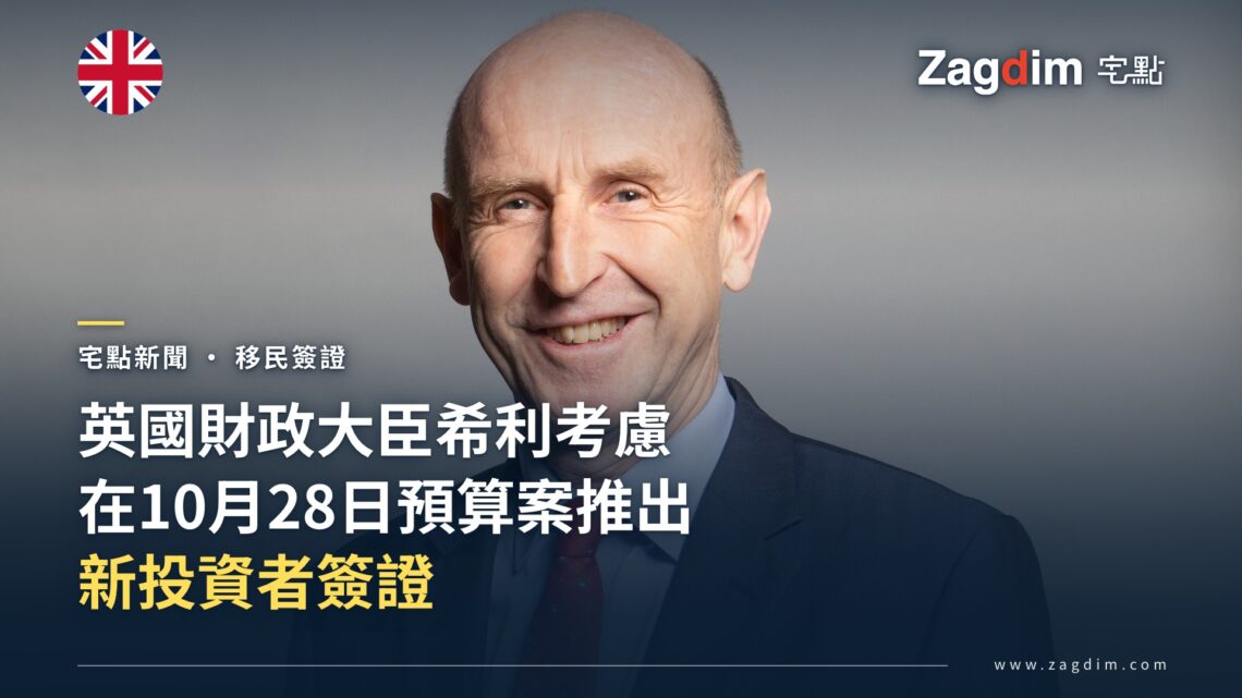 英國財政大臣約翰·希利(John Healey)國會官方肖像