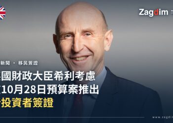 英國財政大臣約翰·希利(John Healey)國會官方肖像
