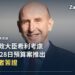 英國財政大臣約翰·希利(John Healey)國會官方肖像