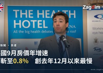 英國政治人物Andy Burnham公開場合發言,呼應英國房價年增腰斬至0.8%的新聞