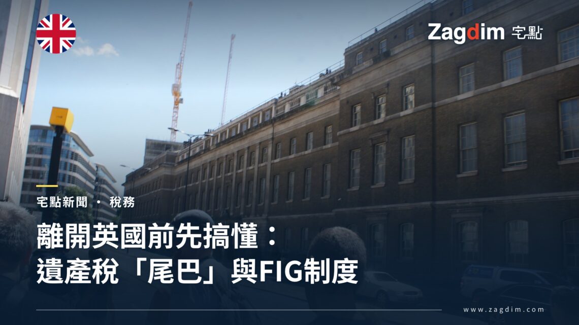 英國稅務海關總署(HMRC)總部大樓街景