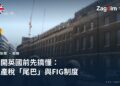 英國稅務海關總署(HMRC)總部大樓街景