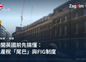 英國稅務海關總署(HMRC)總部大樓街景