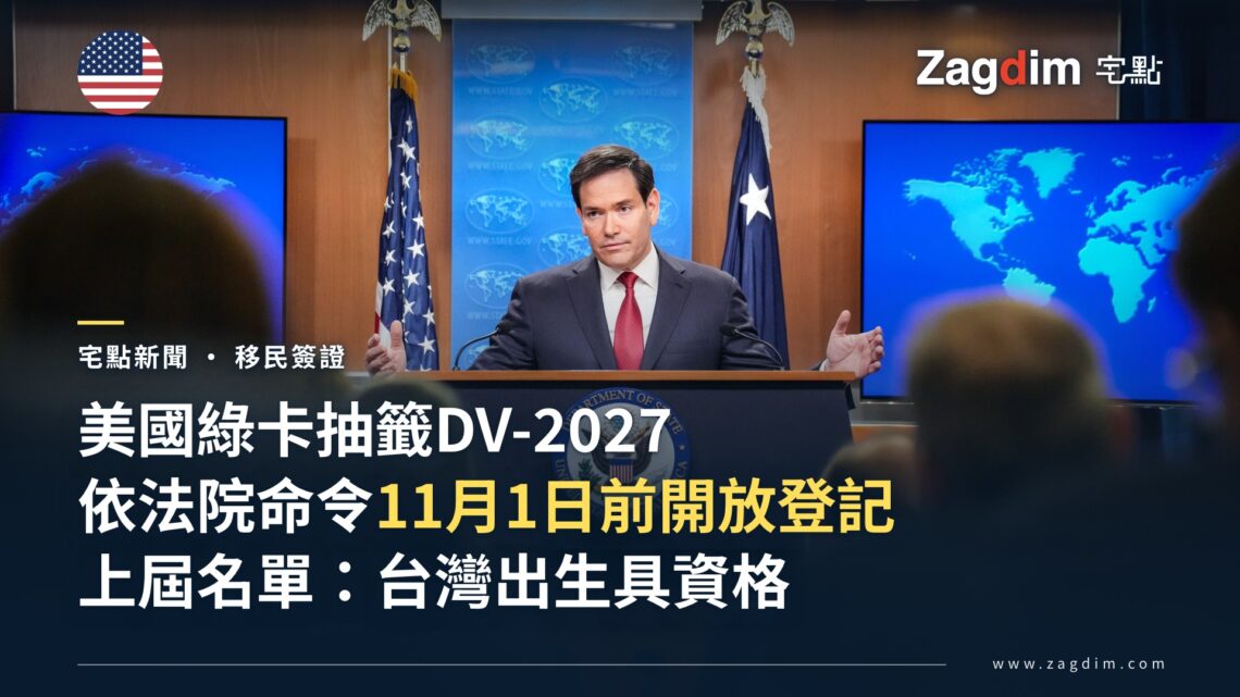 美國國務卿盧比歐在國務院記者室發表談話,講台前有美國國務院徽章