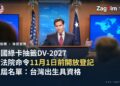 美國國務卿盧比歐在國務院記者室發表談話,講台前有美國國務院徽章