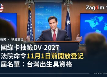 美國國務卿盧比歐在國務院記者室發表談話,講台前有美國國務院徽章