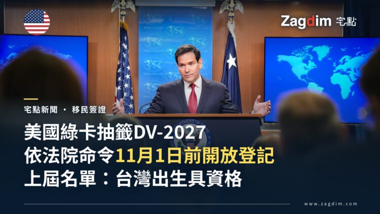 美國國務卿盧比歐在國務院記者室發表談話,講台前有美國國務院徽章