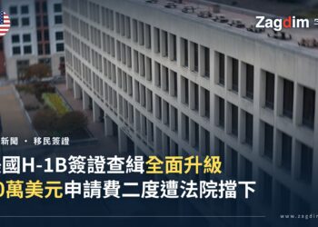 美國勞工部法蘭西斯·帕金斯大樓(Frances Perkins Building)空拍實景,疊加文章標題