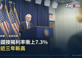 聯準會主席鮑爾在記者會上發言,旁為美國國旗與聯準會徽章——美國30年期房貸利率升至三年新高7.3%