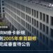 美國勞工部完成 PERM 綠卡招聘規則修訂審查,為 2005 年以來首次全面翻修