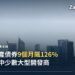 胡志明市天際線(比特斯科金融塔與在建高樓),示意越南房地產開發商債券融資