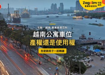 越南胡志明市西貢河畔大道車流與遠方住宅大樓,主題:越南公寓車位的權利性質與轉讓