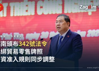 越南常務副總理范嘉祝(Pham Gia Tuc)在官方場合公開發言,呼應342號法令鬆綁外資貿易零售牌照的新聞