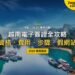 2026越南電子簽證全攻略:e-Visa 怎麼申請?香港、台灣護照要辦嗎?|封面