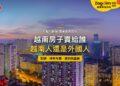 越南胡志明市住宅大樓群暮色,主題:越南房子賣給越南人還是外國人