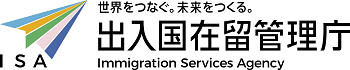 出入國在留管理廳 Immigration Services Agency 標誌